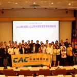 2025夏季機場論壇舉辦「國際ESG淨零碳排與AI未來」  中華機場協會努力推動聯合國ESG等永續議題