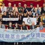 一起成為青少年的光〡 台北瑞安扶輪社攜手韓國、台灣扶輪社 挹注8萬美金投入「逆境青少年賦能計劃」