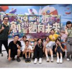 共創機會 邁向永續 家扶脫貧能力建構20周年 展現改變的力量