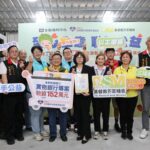 芥菜種會花東物資樞紐升級啟用  攜手全聯穩固偏鄉家庭 打造生活照顧支持網